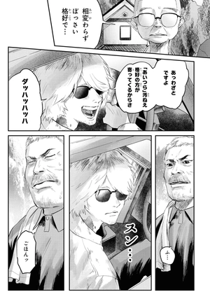 bộ 光が死んだ夏 3 - hikaru ga shinda natsu 3 - Ảnh 14