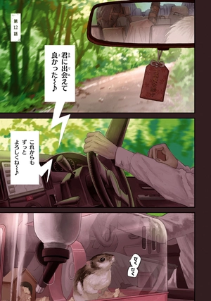 bộ 光が死んだ夏 3 - hikaru ga shinda natsu 3 - Ảnh 4