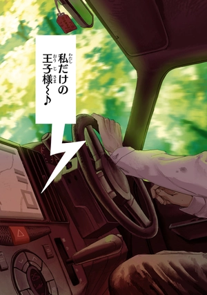 bộ 光が死んだ夏 3 - hikaru ga shinda natsu 3 - Ảnh 6