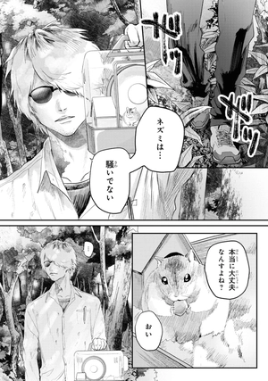 bộ 光が死んだ夏 3 - hikaru ga shinda natsu 3 - Ảnh 9