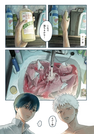 bộ 光が死んだ夏 4 - hikaru ga shinda natsu 4 - Ảnh 4