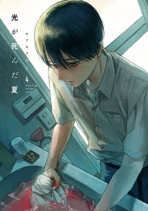 bộ 光が死んだ夏 4 - hikaru ga shinda natsu 4 - Ảnh 6