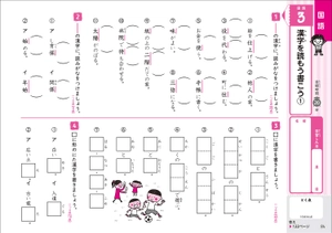 bộ 全科プリント小学 3 年 - zenka purinto shougaku 3 nen kaiteiban - Ảnh 4