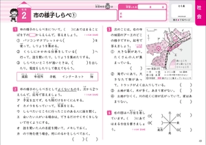 bộ 全科プリント小学 3 年 - zenka purinto shougaku 3 nen kaiteiban - Ảnh 5