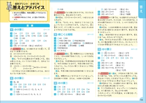 bộ 全科プリント小学 3 年 - zenka purinto shougaku 3 nen kaiteiban - Ảnh 6