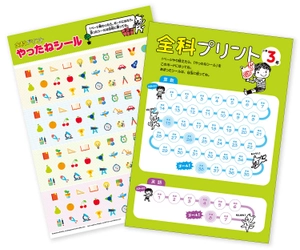 bộ 全科プリント小学 3 年 - zenka purinto shougaku 3 nen kaiteiban - Ảnh 7