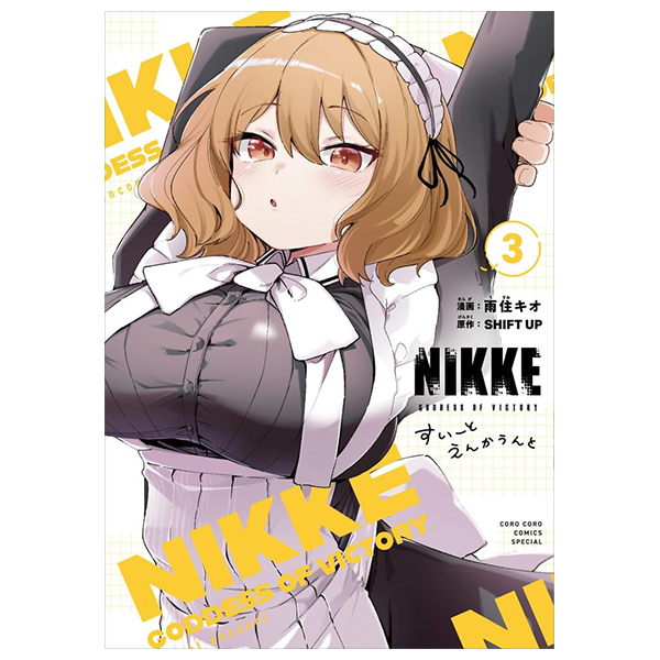 Bo
						
										
										勝利の女神:Nikke すいーとえんかうんと - Shouri No Megami : Nikke Sui To Enkauto - Goddess of Victory: Nikke Sweet Encount 3