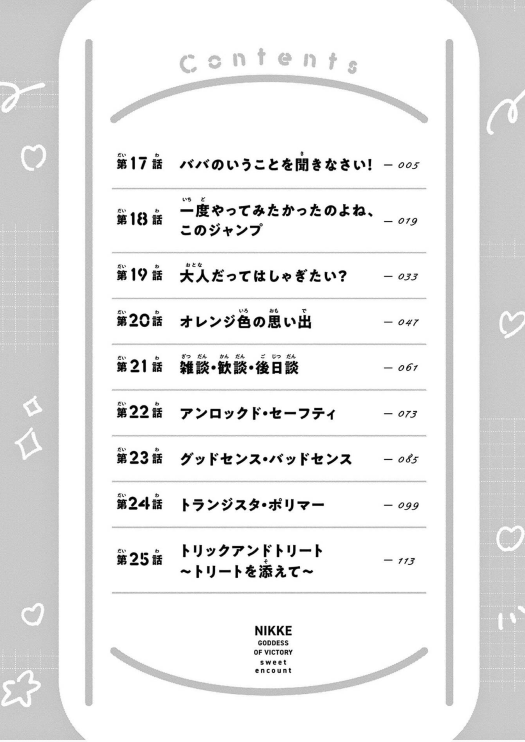 Bo
						
										
										勝利の女神:Nikke すいーとえんかうんと - Shouri No Megami : Nikke Sui To Enkauto - Goddess of Victory: Nikke Sweet Encount 3 - Ảnh 3