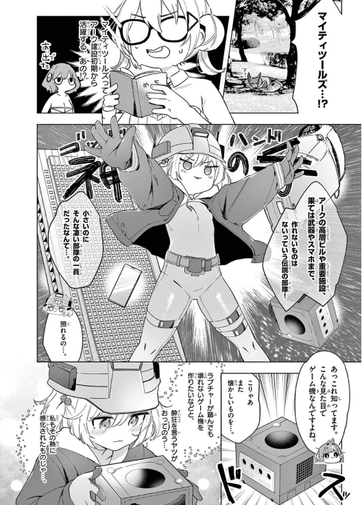 Bo
						
										
										勝利の女神:Nikke すいーとえんかうんと - Shouri No Megami : Nikke Sui To Enkauto - Goddess of Victory: Nikke Sweet Encount 3 - Ảnh 5