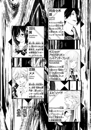 bộ 化物語 11 - bakemonogatari 11 - Ảnh 4