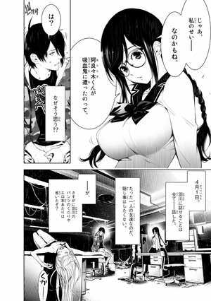 bộ 化物語 11 - bakemonogatari 11 - Ảnh 8