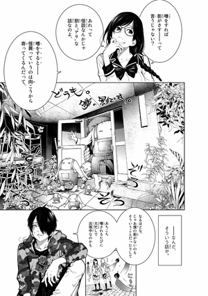 bộ 化物語 11 - bakemonogatari 11 - Ảnh 9