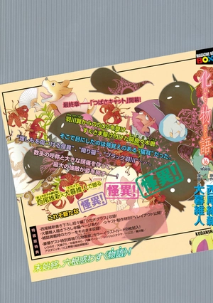 bộ 化物語 16 - bakemonogatari 16 (special edition) - Ảnh 3