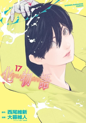 bộ 化物語 17 - bakemonogatari 17 - Ảnh 2