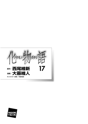 bộ 化物語 17 - bakemonogatari 17 - Ảnh 4