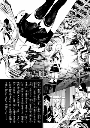 bộ 化物語 2 - bakemonogatari 2 - Ảnh 5