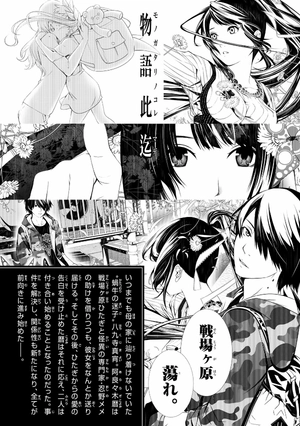bộ 化物語 4 - bakemonogatari 4 - Ảnh 5