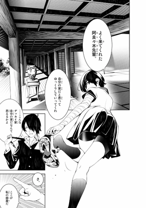 bộ 化物語 5 - bakemonogatari 5 - Ảnh 7