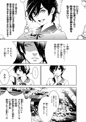 bộ 化物語 5 - bakemonogatari 5 - Ảnh 9