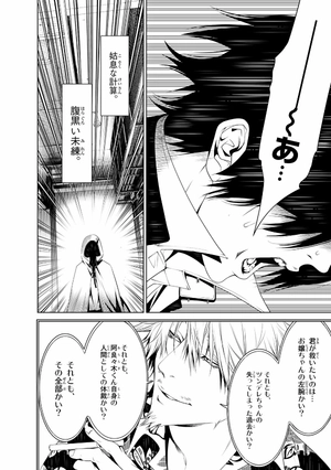 bộ 化物語 6 - bakemonogatari 6 - Ảnh 10