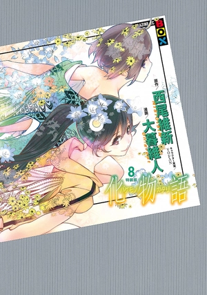 bộ 化物語 8 - bakemonogatari 8 (special edition) - Ảnh 2