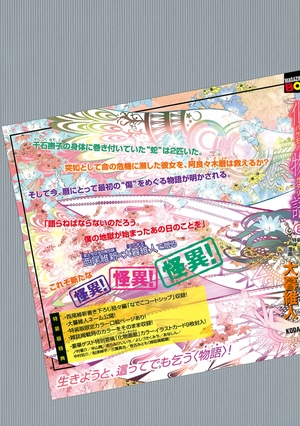 bộ 化物語 8 - bakemonogatari 8 (special edition) - Ảnh 3