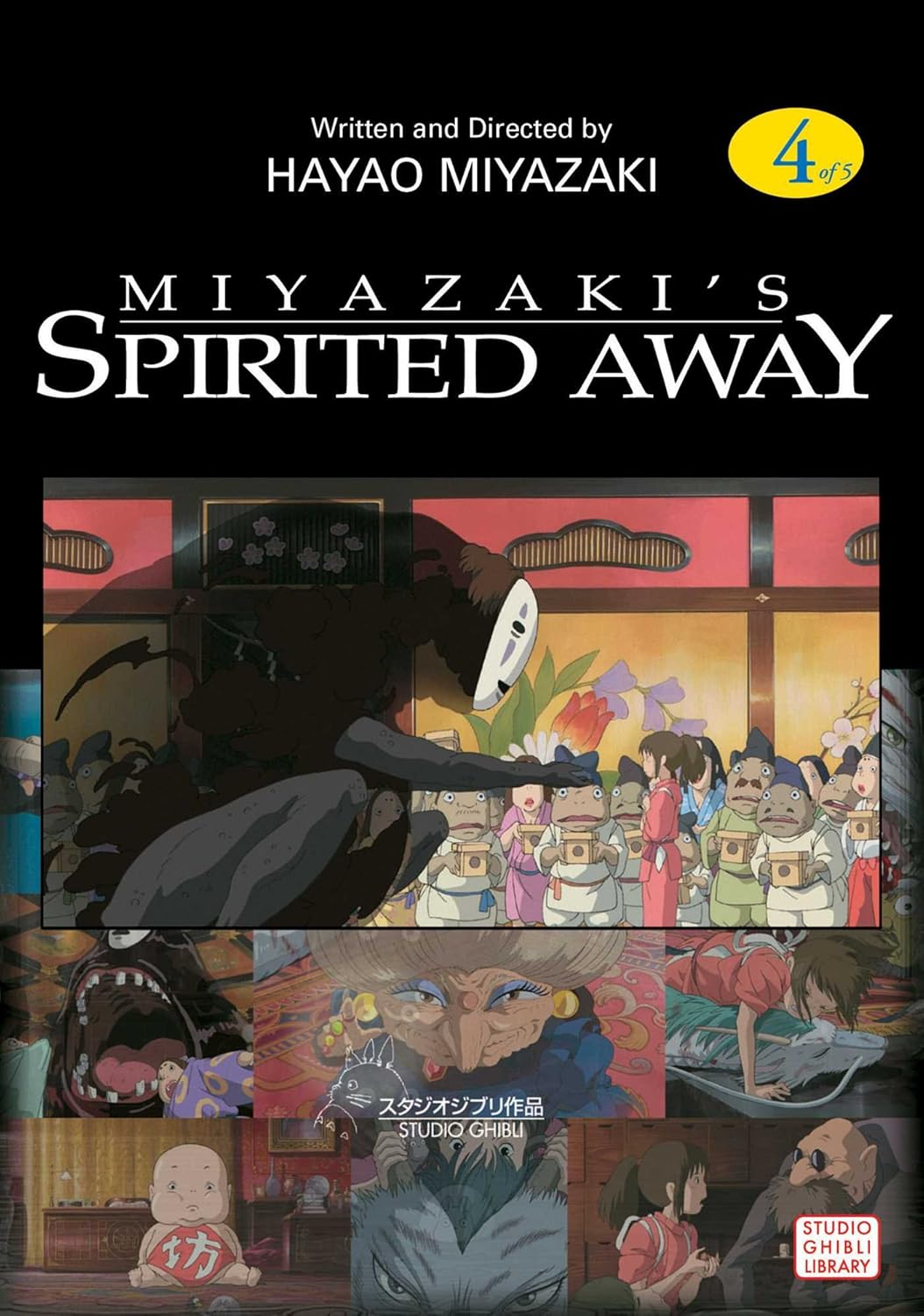 Bo
						
										
										千と千尋の神隠しＳｐｉｒｉｔｅｄ　ａｗａｙ４(アニメ－ジュコミックススペシャル) - SPIRITED AWAY 4 - Ảnh 2