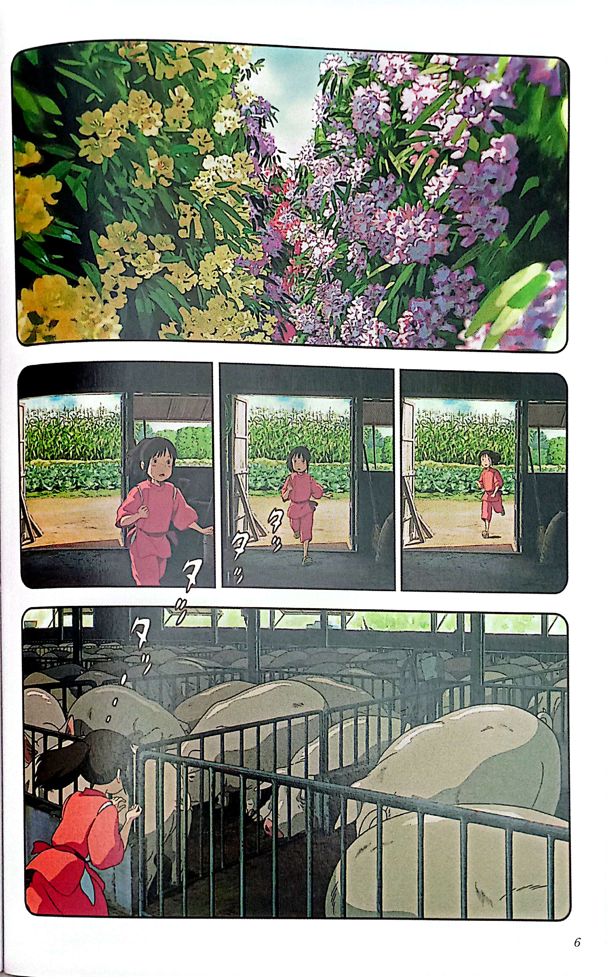 Bo
						
										
										千と千尋の神隠しＳｐｉｒｉｔｅｄ　ａｗａｙ４(アニメ－ジュコミックススペシャル) - SPIRITED AWAY 4 - Ảnh 4