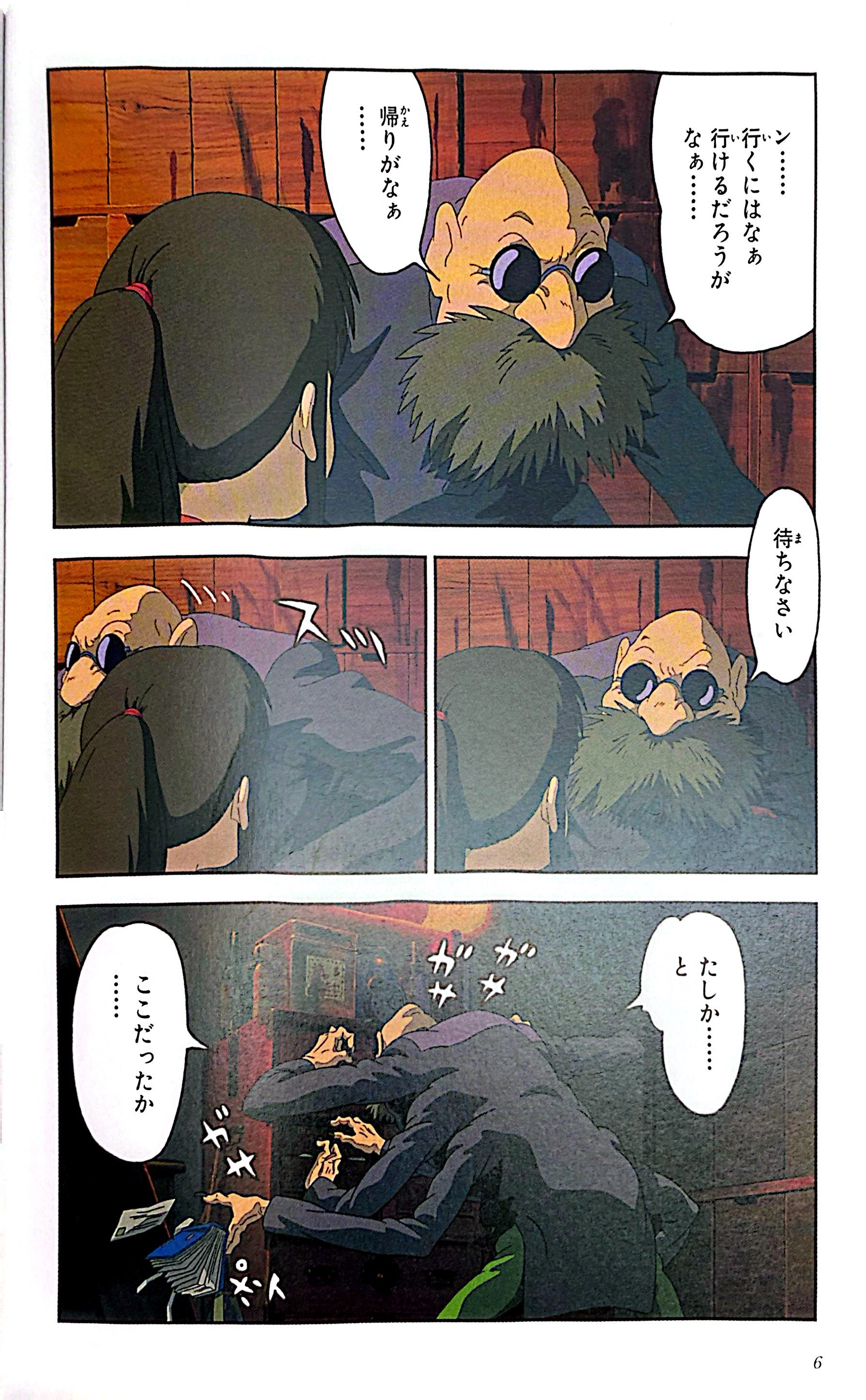 Bo
						
										
										千と千尋の神隠しＳｐｉｒｉｔｅｄ　ａｗａｙ５(アニメ－ジュコミックススペシャル) - SPIRITED AWAY 5 - Ảnh 3