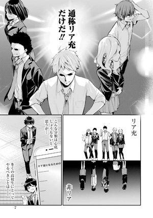 bộ 千歳くんはラムネ瓶のなか 1 - chitose-kun wa ramunebin no naka 1 - chitose is in the ramune bottle - Ảnh 10