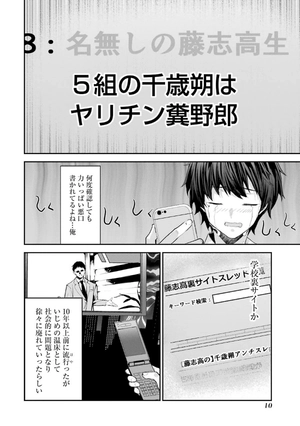 bộ 千歳くんはラムネ瓶のなか 1 - chitose-kun wa ramunebin no naka 1 - chitose is in the ramune bottle - Ảnh 13