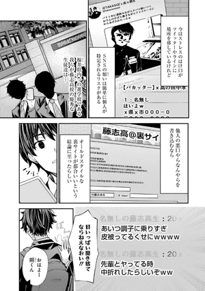 bộ 千歳くんはラムネ瓶のなか 1 - chitose-kun wa ramunebin no naka 1 - chitose is in the ramune bottle - Ảnh 14