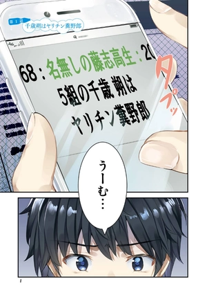 bộ 千歳くんはラムネ瓶のなか 1 - chitose-kun wa ramunebin no naka 1 - chitose is in the ramune bottle - Ảnh 4