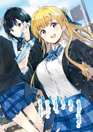 bộ 千歳くんはラムネ瓶のなか 1 - chitose-kun wa ramunebin no naka 1 - chitose is in the ramune bottle - Ảnh 5