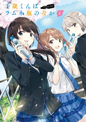 bộ 千歳くんはラムネ瓶のなか 1 - chitose-kun wa ramunebin no naka 1 - chitose is in the ramune bottle - Ảnh 6