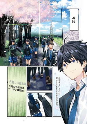 bộ 千歳くんはラムネ瓶のなか 1 - chitose-kun wa ramunebin no naka 1 - chitose is in the ramune bottle - Ảnh 7