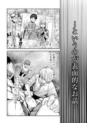 bộ 千歳くんはラムネ瓶のなか 1 - chitose-kun wa ramunebin no naka 1 - chitose is in the ramune bottle - Ảnh 9