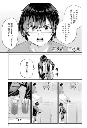 bộ 千歳くんはラムネ瓶のなか 2 - chitose-kun wa ramunebin no naka 2 - chitose is in the ramune bottle - Ảnh 10