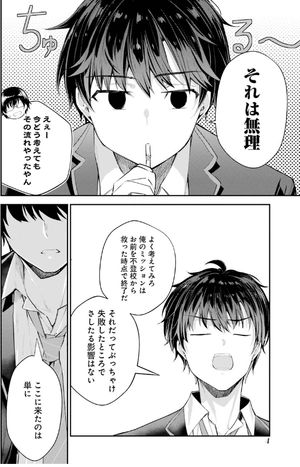 bộ 千歳くんはラムネ瓶のなか 2 - chitose-kun wa ramunebin no naka 2 - chitose is in the ramune bottle - Ảnh 11