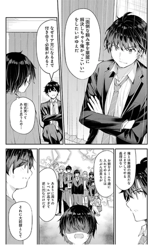 bộ 千歳くんはラムネ瓶のなか 2 - chitose-kun wa ramunebin no naka 2 - chitose is in the ramune bottle - Ảnh 12