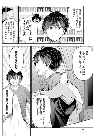 bộ 千歳くんはラムネ瓶のなか 2 - chitose-kun wa ramunebin no naka 2 - chitose is in the ramune bottle - Ảnh 13