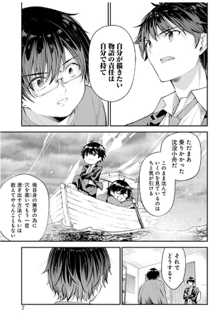 bộ 千歳くんはラムネ瓶のなか 2 - chitose-kun wa ramunebin no naka 2 - chitose is in the ramune bottle - Ảnh 14