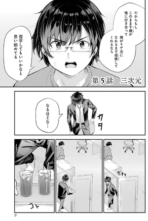 bộ 千歳くんはラムネ瓶のなか 2 - chitose-kun wa ramunebin no naka 2 - chitose is in the ramune bottle - Ảnh 16