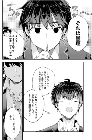 bộ 千歳くんはラムネ瓶のなか 2 - chitose-kun wa ramunebin no naka 2 - chitose is in the ramune bottle - Ảnh 17