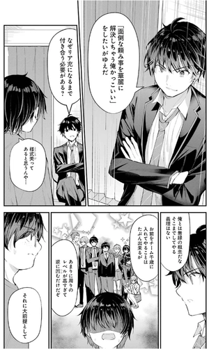 bộ 千歳くんはラムネ瓶のなか 2 - chitose-kun wa ramunebin no naka 2 - chitose is in the ramune bottle - Ảnh 18