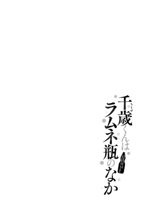 bộ 千歳くんはラムネ瓶のなか 2 - chitose-kun wa ramunebin no naka 2 - chitose is in the ramune bottle - Ảnh 3