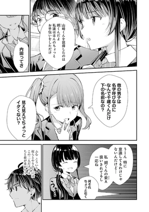 bộ 千歳くんはラムネ瓶のなか 3 - chitose-kun wa ramunebin no naka 3 - chitose is in the ramune bottle - Ảnh 11