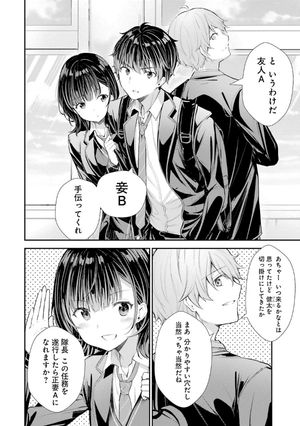 bộ 千歳くんはラムネ瓶のなか 3 - chitose-kun wa ramunebin no naka 3 - chitose is in the ramune bottle - Ảnh 12