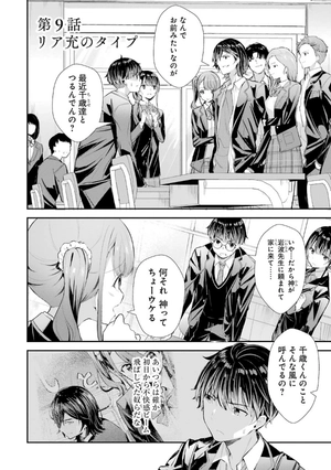 bộ 千歳くんはラムネ瓶のなか 3 - chitose-kun wa ramunebin no naka 3 - chitose is in the ramune bottle - Ảnh 7