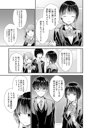 bộ 千歳くんはラムネ瓶のなか 3 - chitose-kun wa ramunebin no naka 3 - chitose is in the ramune bottle - Ảnh 8